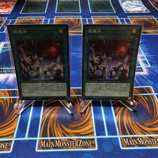 魔鍾洞 スーパーレア