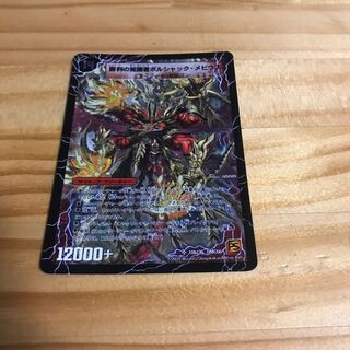 ボルシャックメビウス」の激安通販 | magi