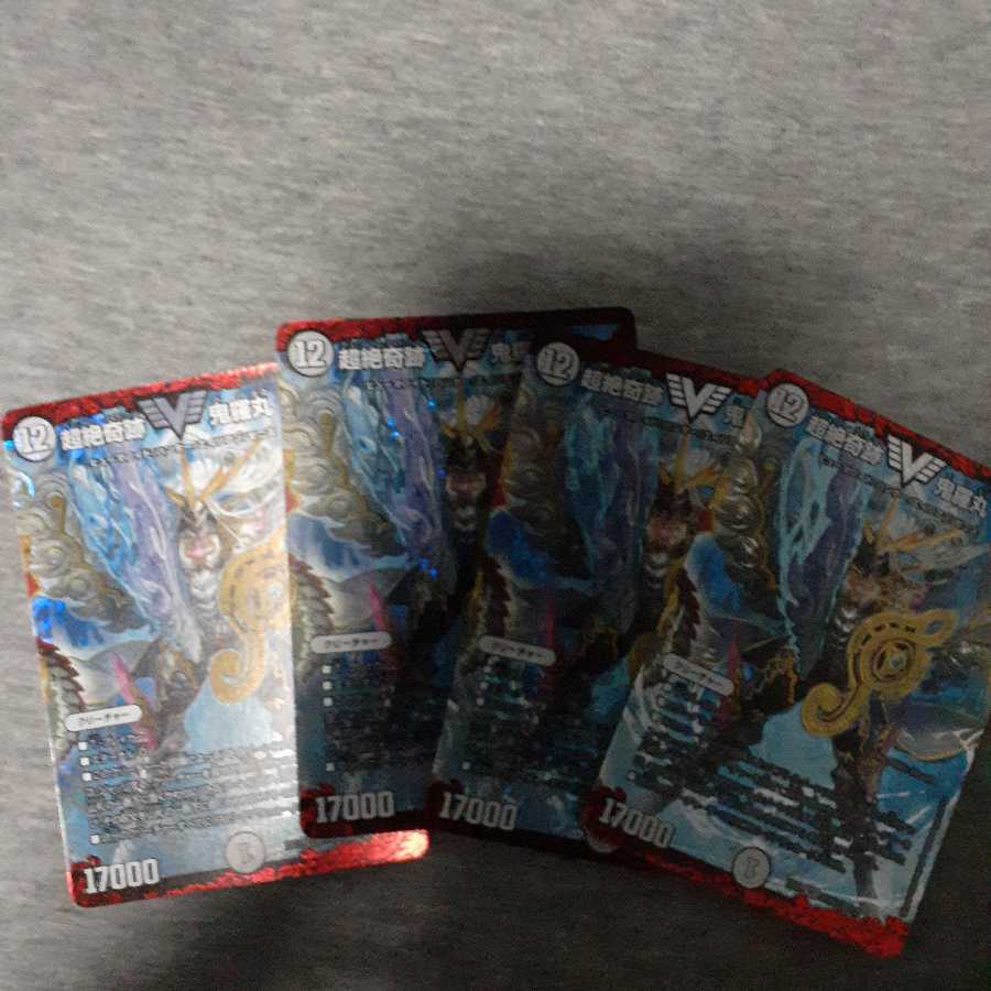 超絶奇跡 鬼羅丸 1枚