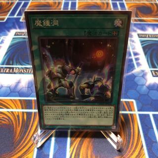 魔鍾洞 スーパーレア