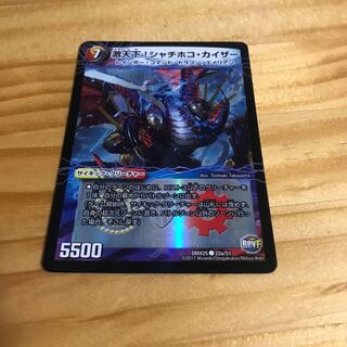 激天下!シャチホコ・カイザー｜絶対絶命 ガロウズ・ゴクドラゴン(下) 専用