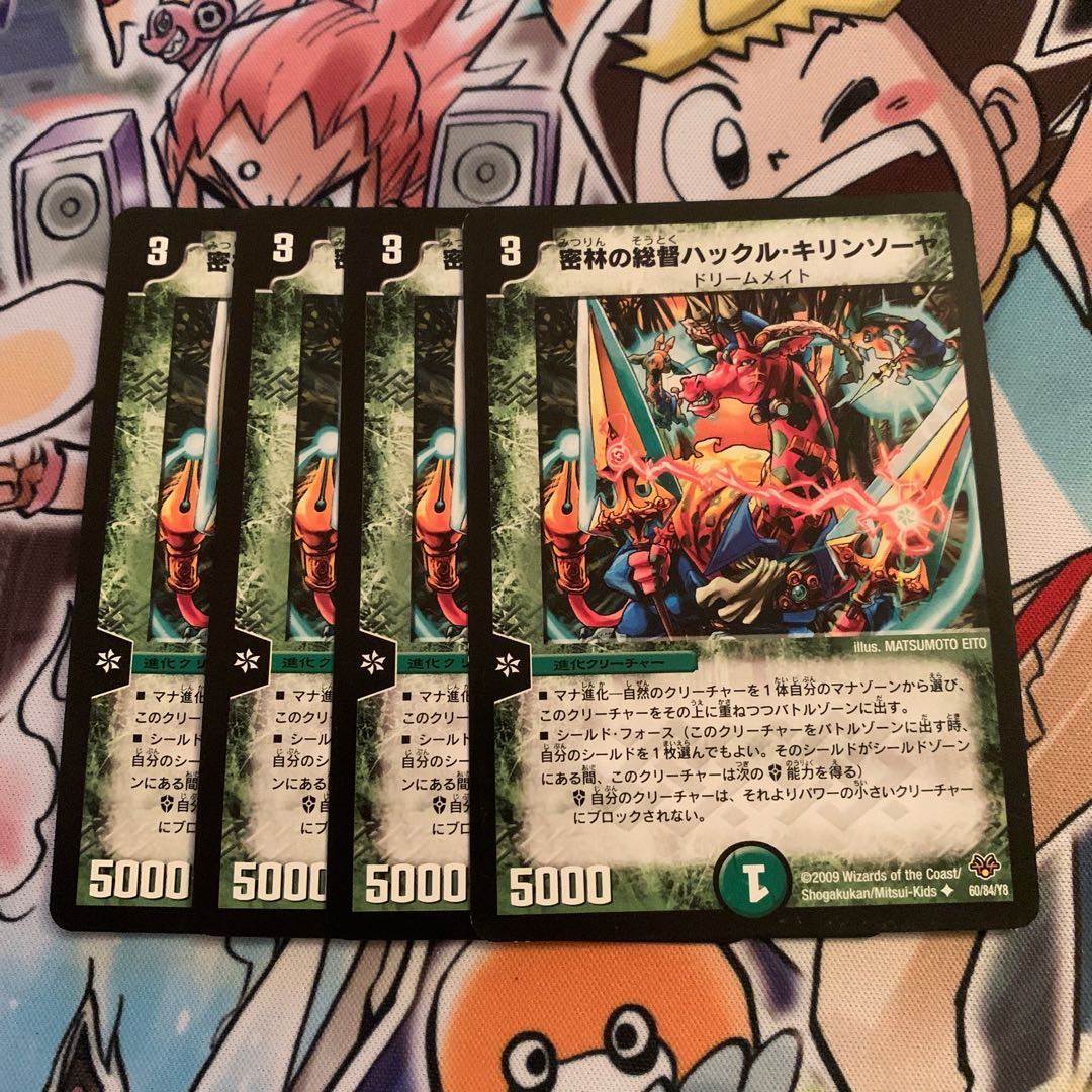 密林の総督ハックル・キリンソーヤ(通常) 4枚