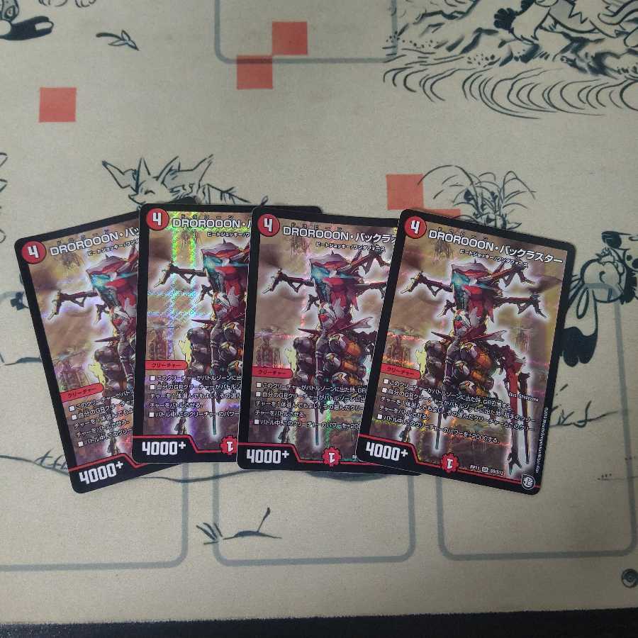 DROROOON・バックラスター