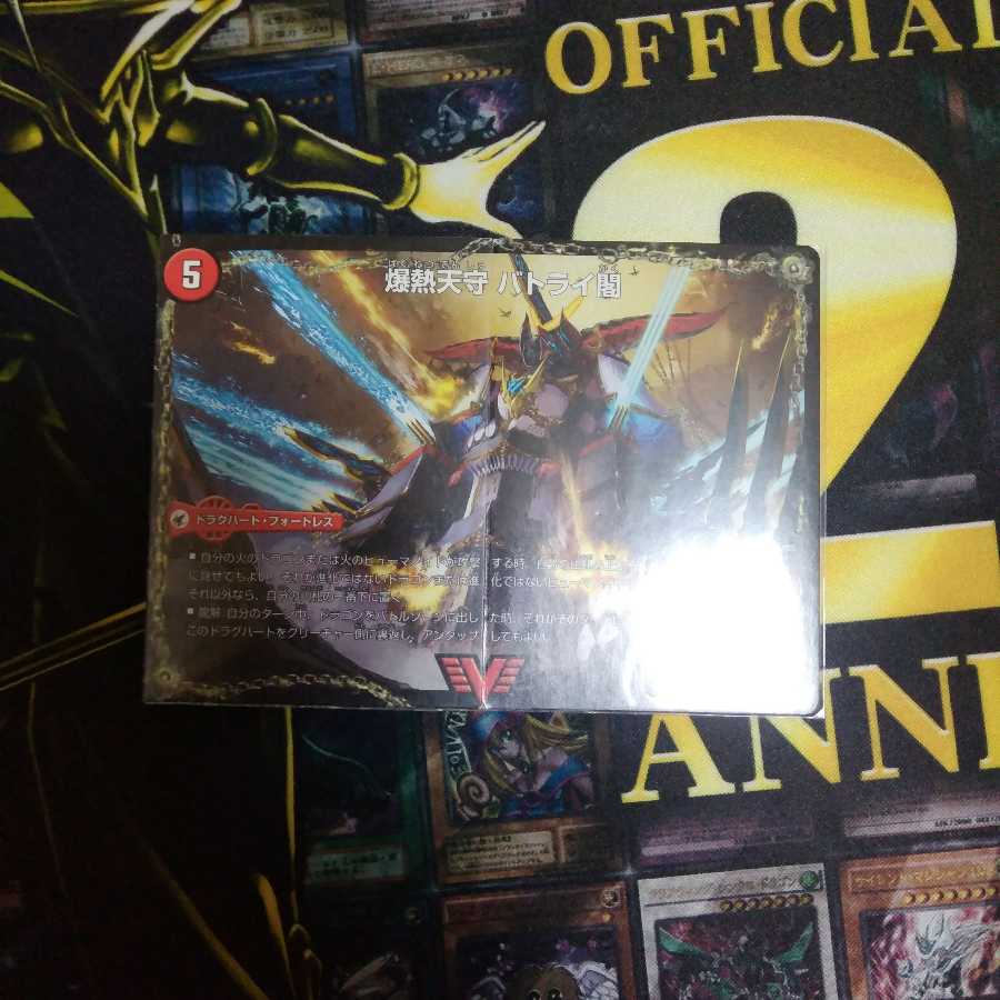 爆熱剣バトライ刃