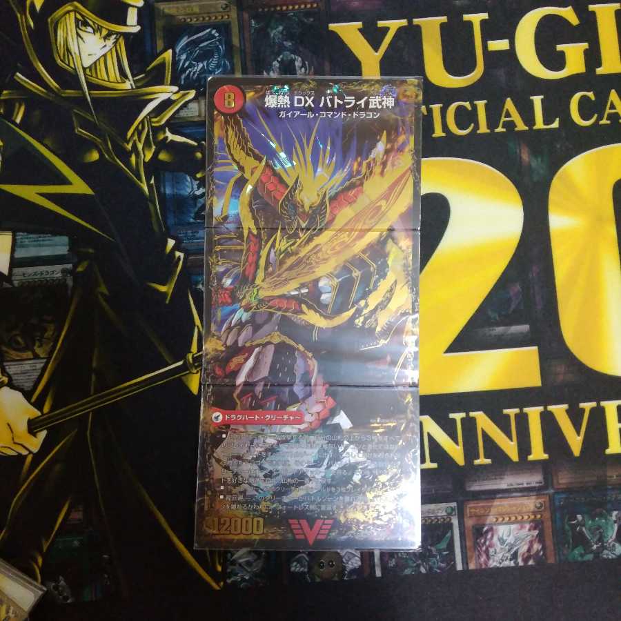 爆熱剣バトライ刃