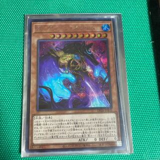 Guardian Slime Secret Rare