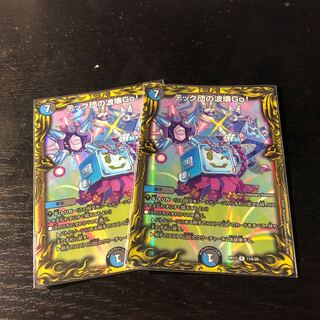 テック団の波壊Go!(20thSPレア仕様)