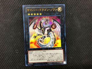 遊戯王 サイバードラゴンノヴァ ウルトラ 1枚　②