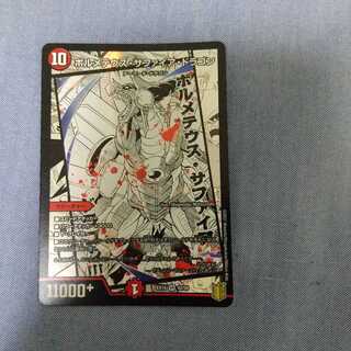 ボルメテウス・サファイア・ドラゴン VR