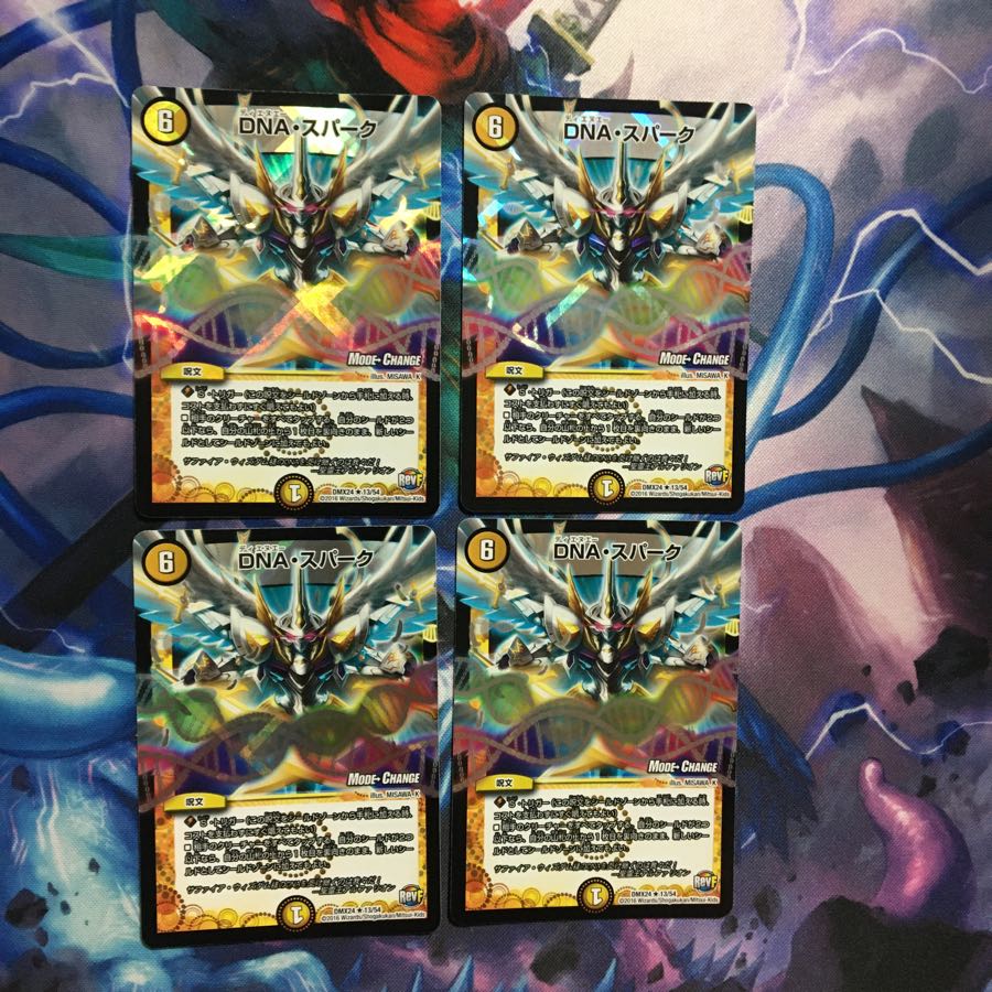 DNAスパーク 4枚 ①