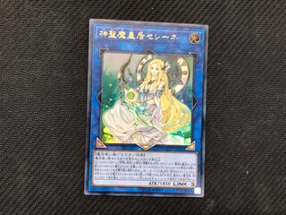 神聖魔皇后セレーネ　ウルトラ