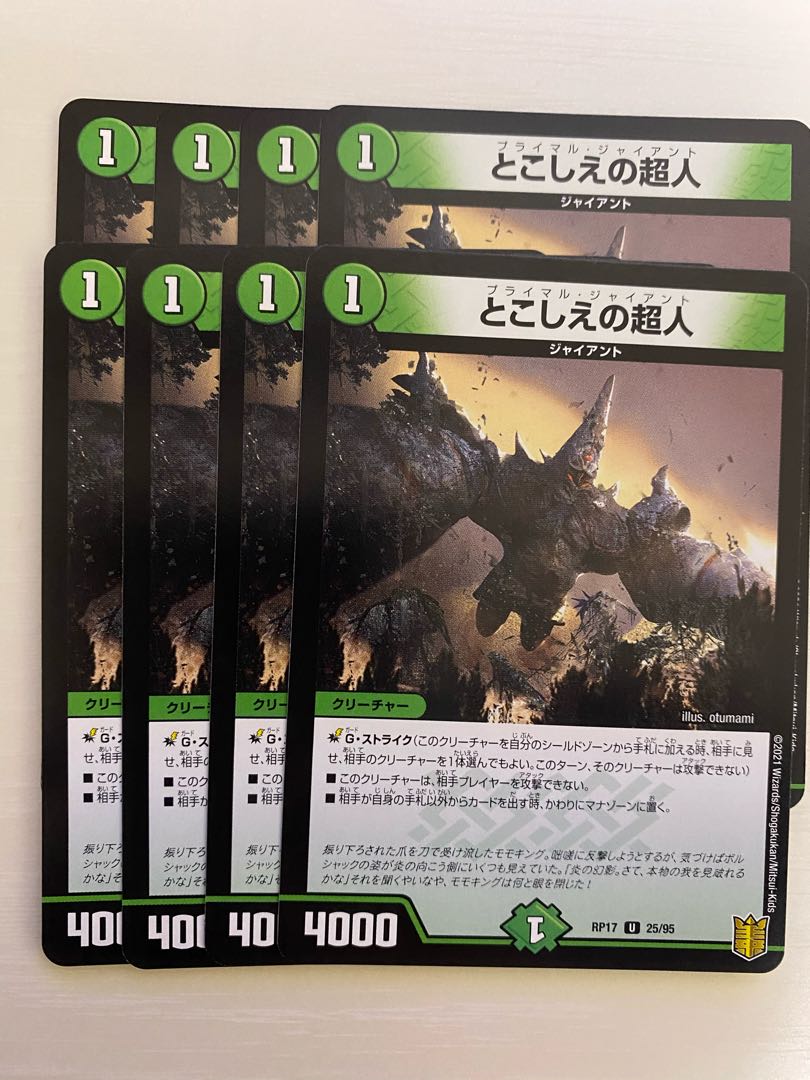 とこしえの超人 8枚セット