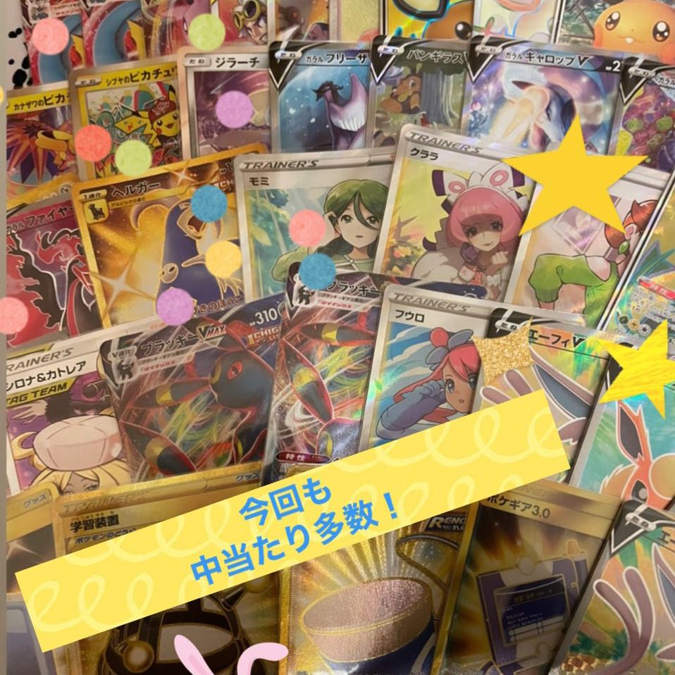 【完売御礼】第11弾オリパ屋復活記念300円オリパ　 ラストワンあり!! 1枚