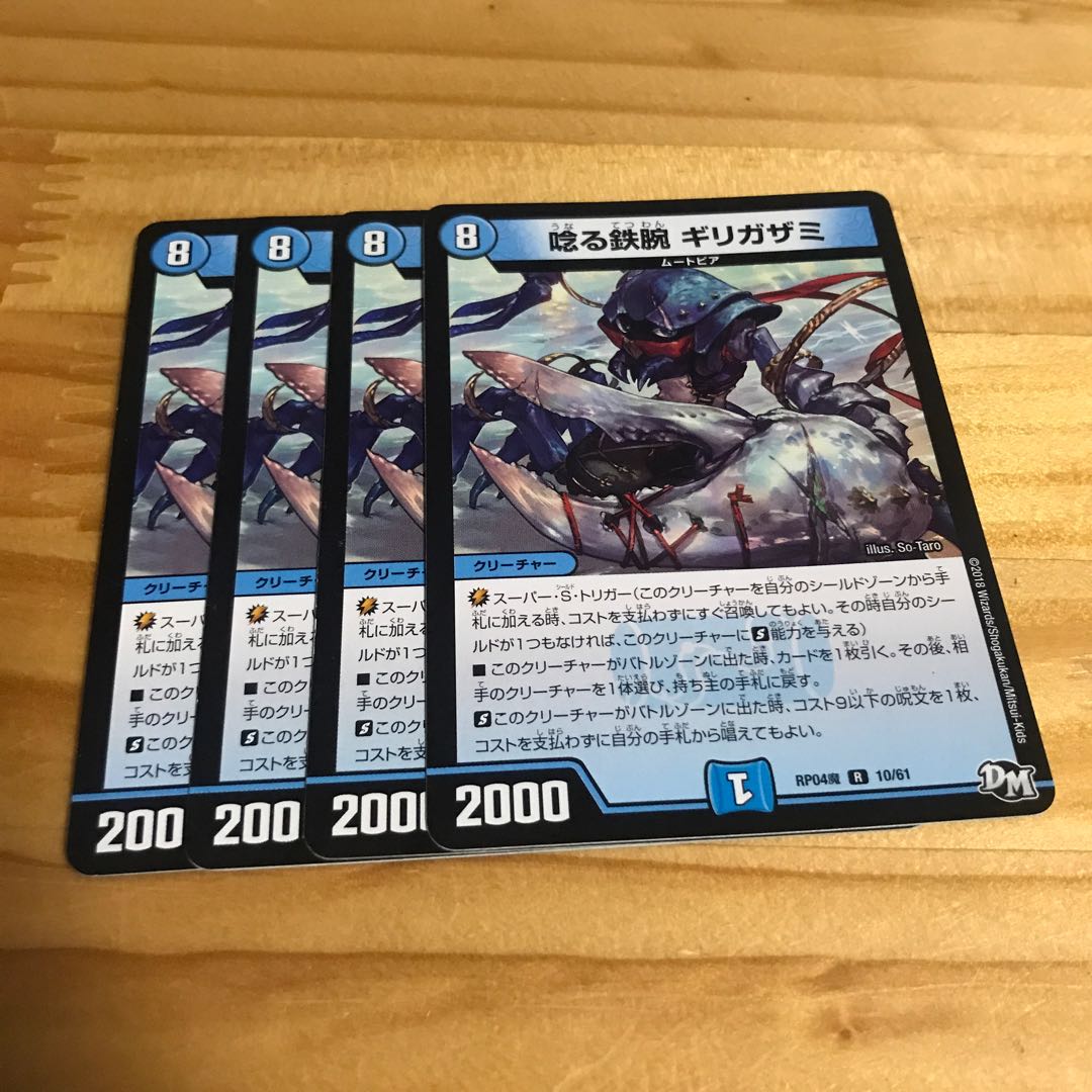 唸る鉄腕 ギリガザミ