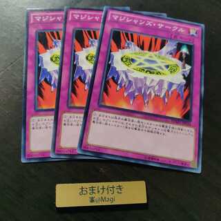 マジシャンズ・サークル ノーマル