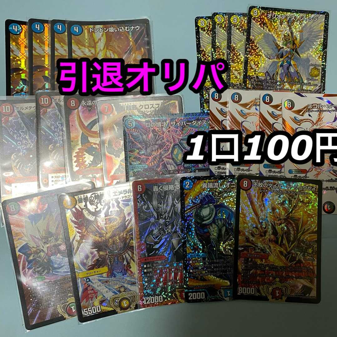 Retired ¥100 Olypa For order