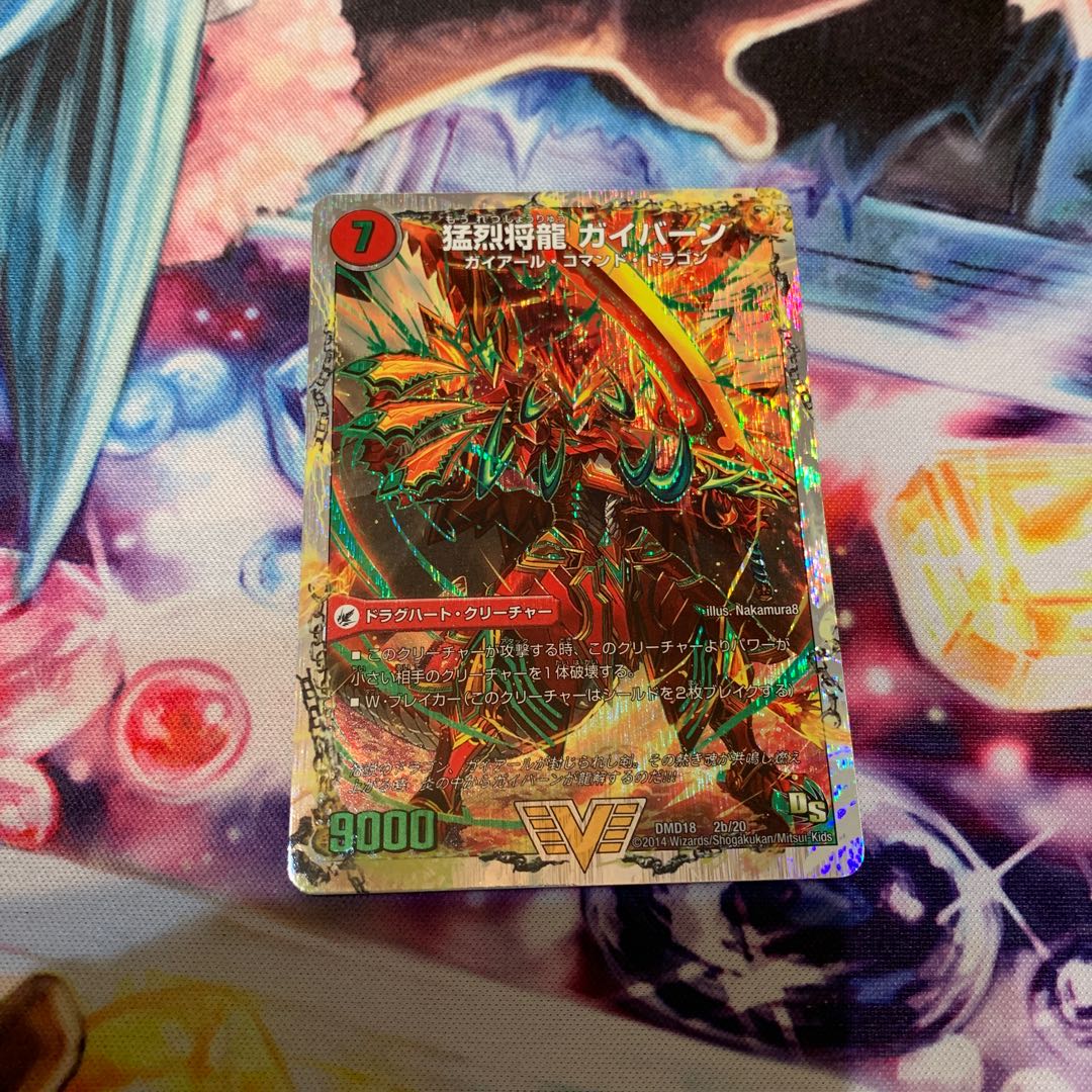 将龍剣 ガイアール|猛烈将龍 ガイバーン(スーパーデッキ仕様)