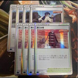 あくの塔(R仕様) シバ セット