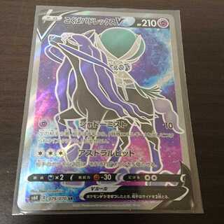 こくばバドレックスV SR