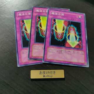 魔法の筒 ノーマル