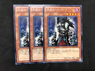 遊戯王 スカル・マイスター 字レア 3枚セット