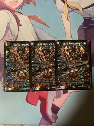 最終値下げ 卍月 ガ・リュザーク 卍｜卍・獄・殺 おまけ付き