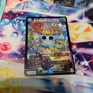 水の魔術師マジックス