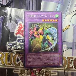 Elemental HERO Flame Wingman Parallel