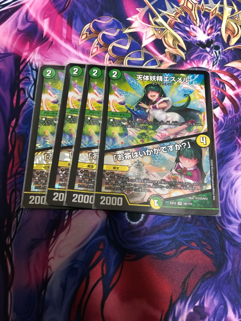 天体妖精エスメル｜「お茶はいかがですか?」