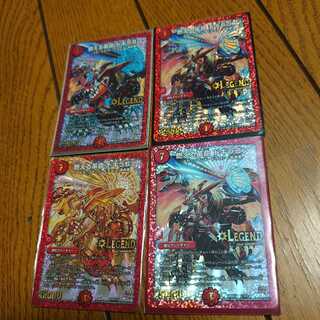 燃える革命 ドギラゴン