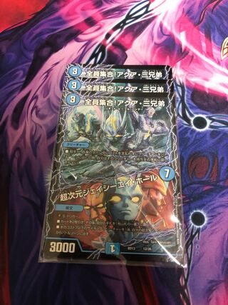 全員集合!アクア・三兄弟｜超次元ジェイシーエイ・ホール