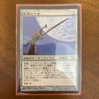 梅澤の十手 日本語