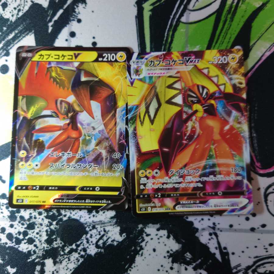 Tapu KokoV & VMAX