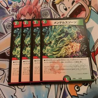 メンデルスゾーン　4枚