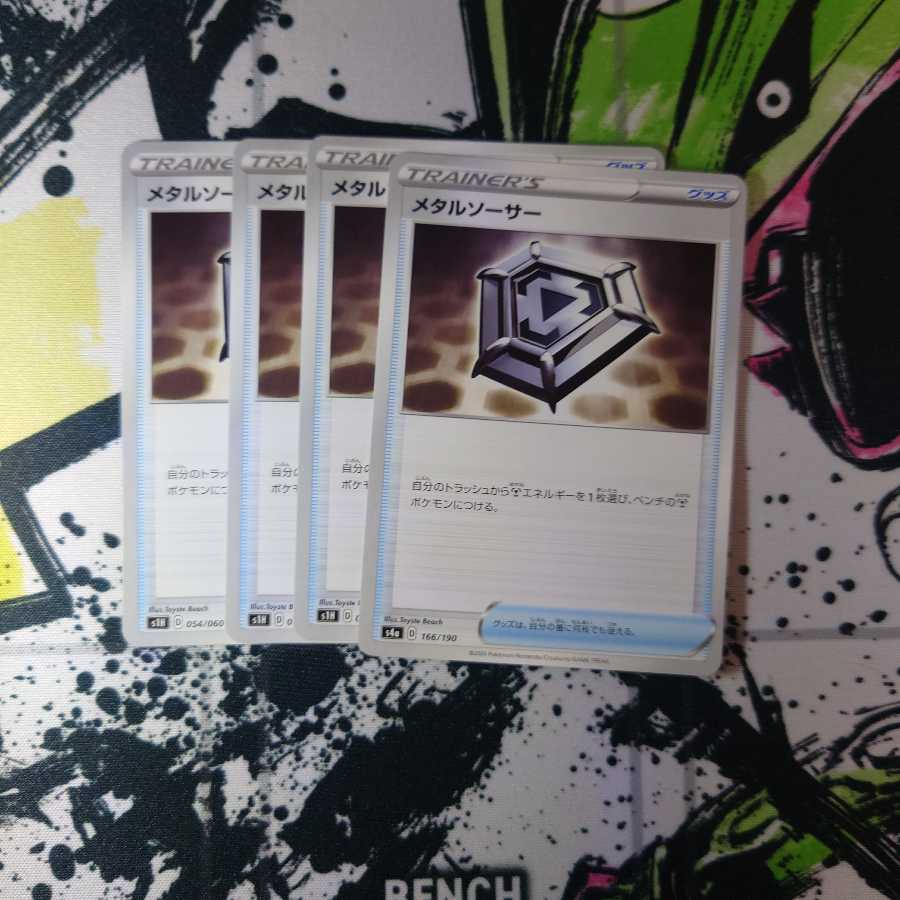 Metal Saucer 4-piece set