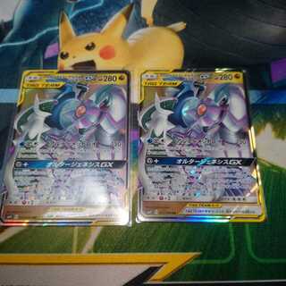 アルセウス＆ディアルガ＆パルキアGX　2枚セット