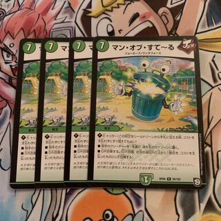 Man of Steel 4 sheets