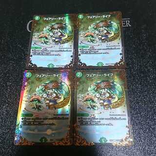 フェアリー・ライフ