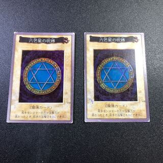 【SR】バンダイ　六芒星の呪縛【スーパーレア】