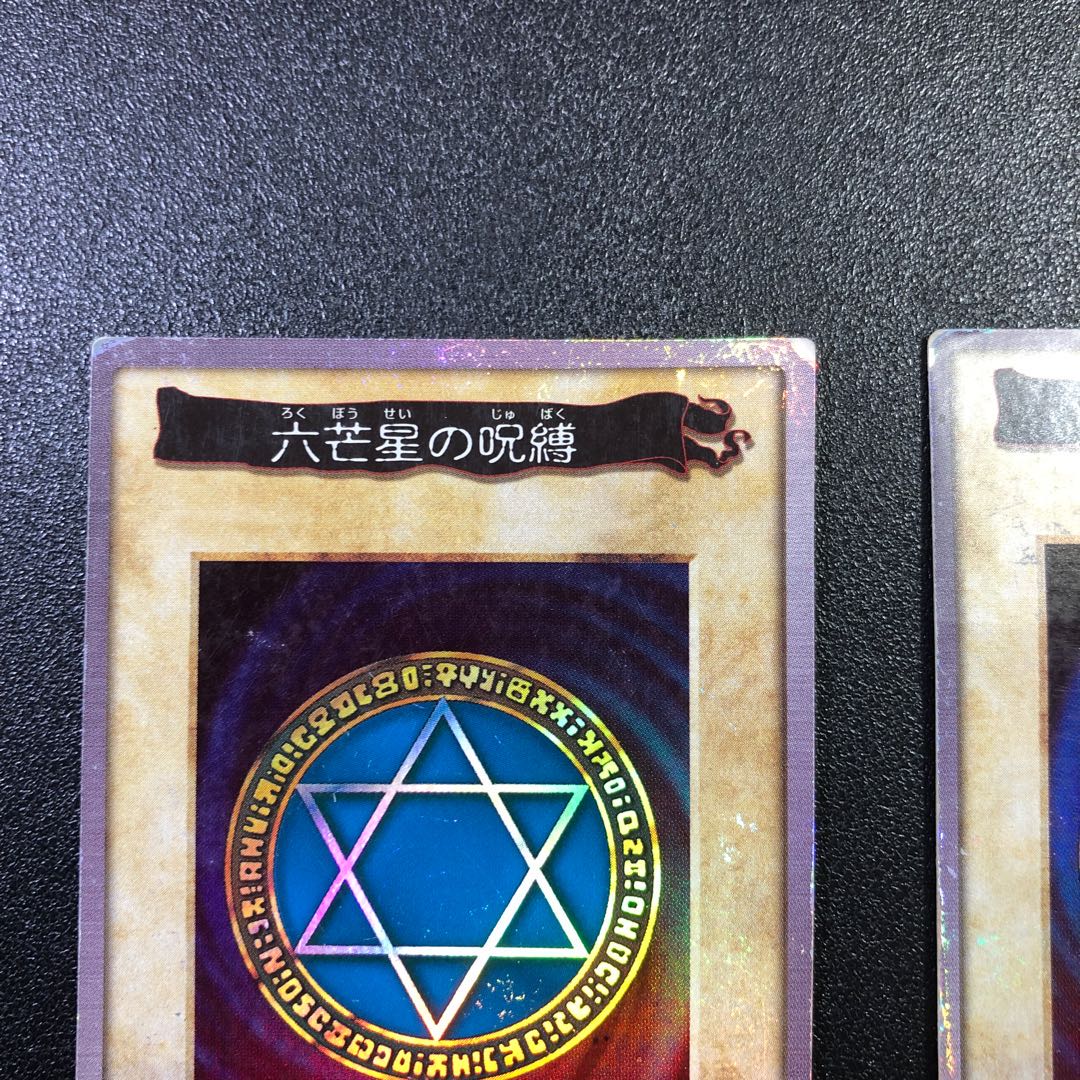 【SR】バンダイ 六芒星の呪縛【スーパーレア】