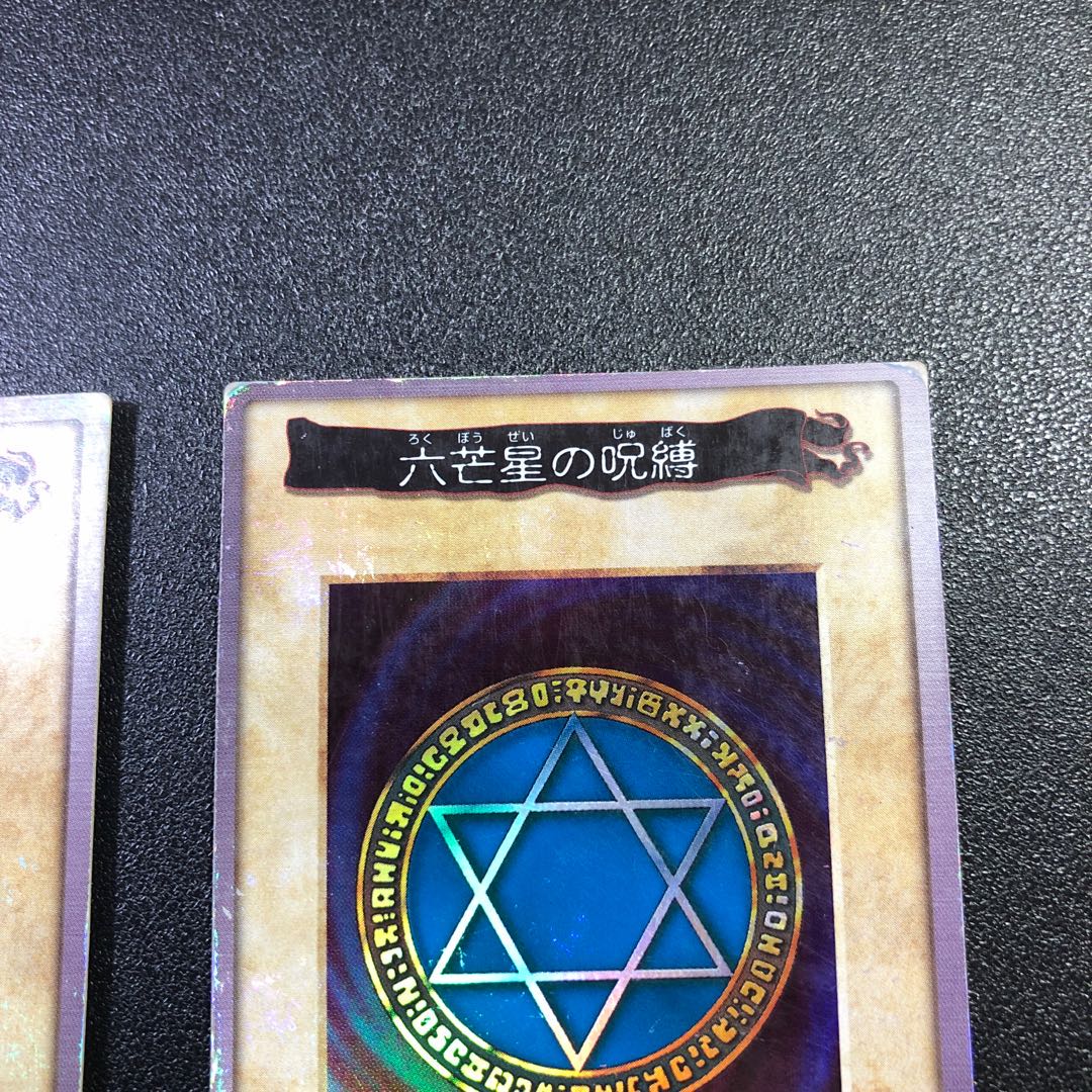 【SR】バンダイ 六芒星の呪縛【スーパーレア】