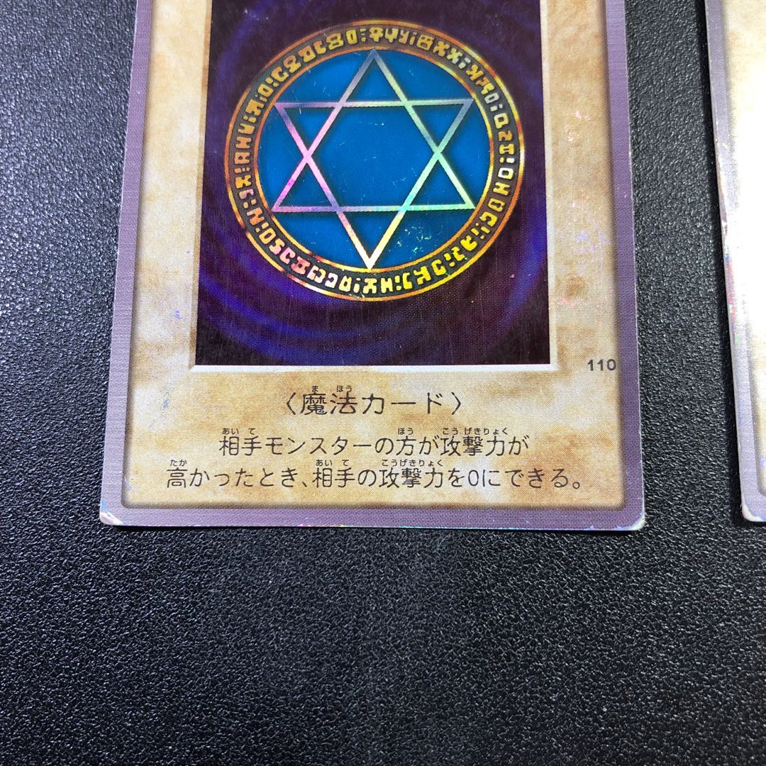 【SR】バンダイ 六芒星の呪縛【スーパーレア】