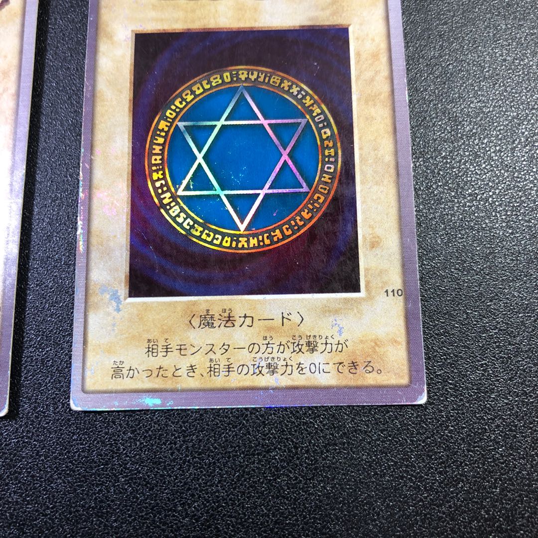 【SR】バンダイ 六芒星の呪縛【スーパーレア】