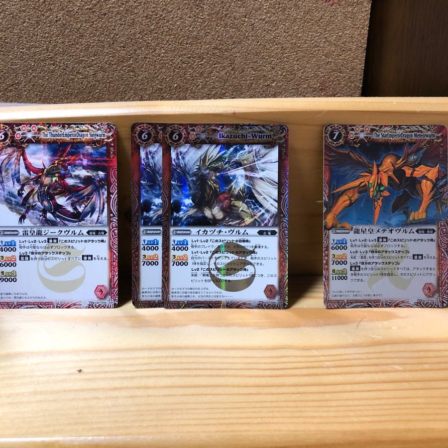 Batospie Wurm Special