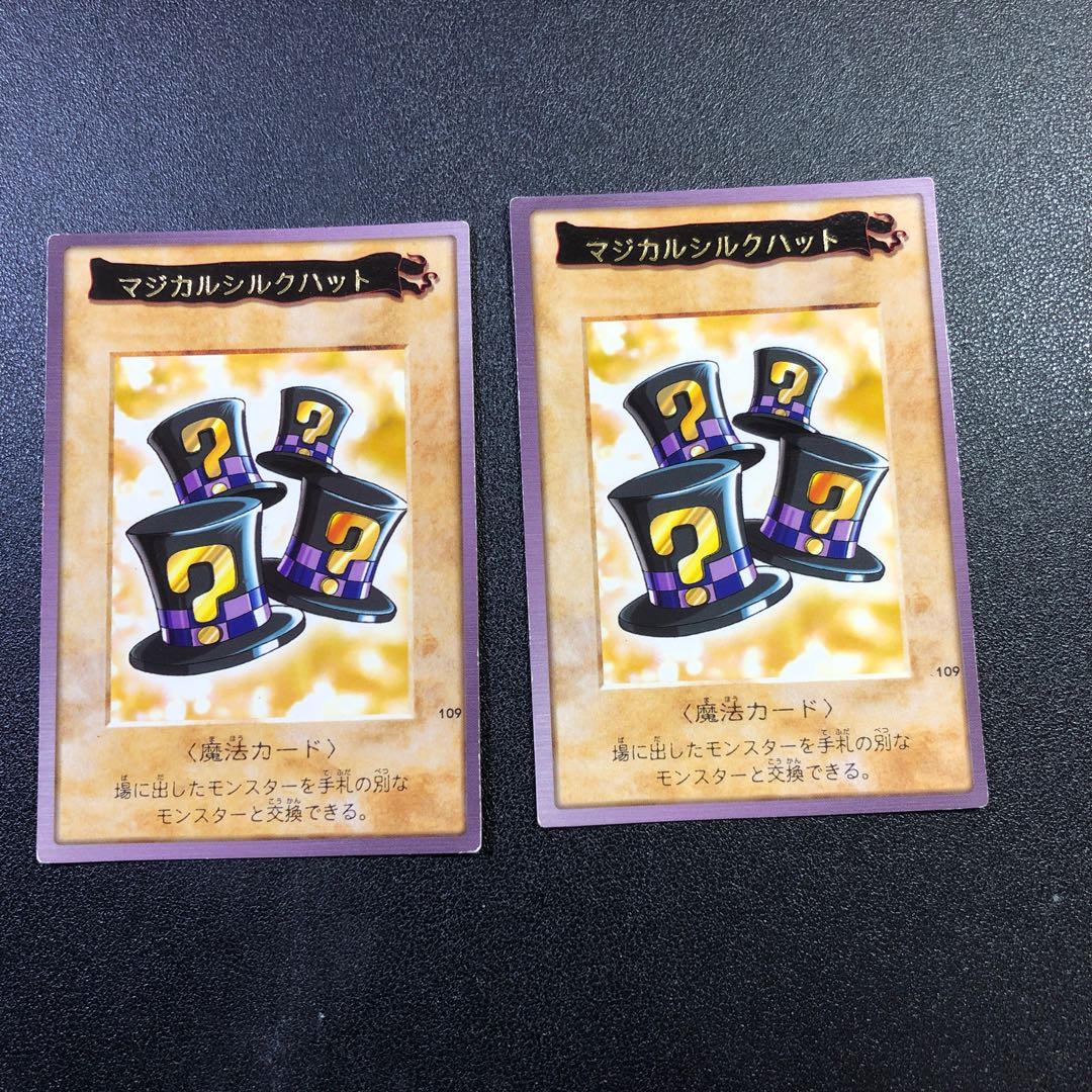 【R】バンダイ マジカルシルクハット【レア】