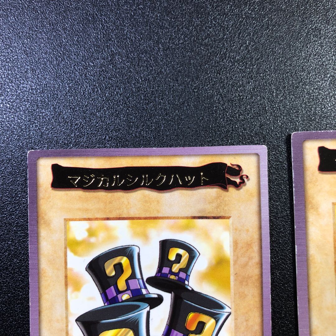 【R】バンダイ マジカルシルクハット【レア】