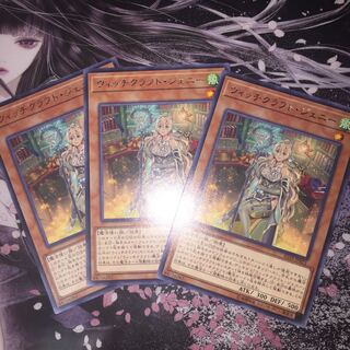 じょう様専用【同梱可】ウィッチクラフト・ジェニー