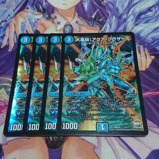 大集結!アクア・ブラザーズ 4枚