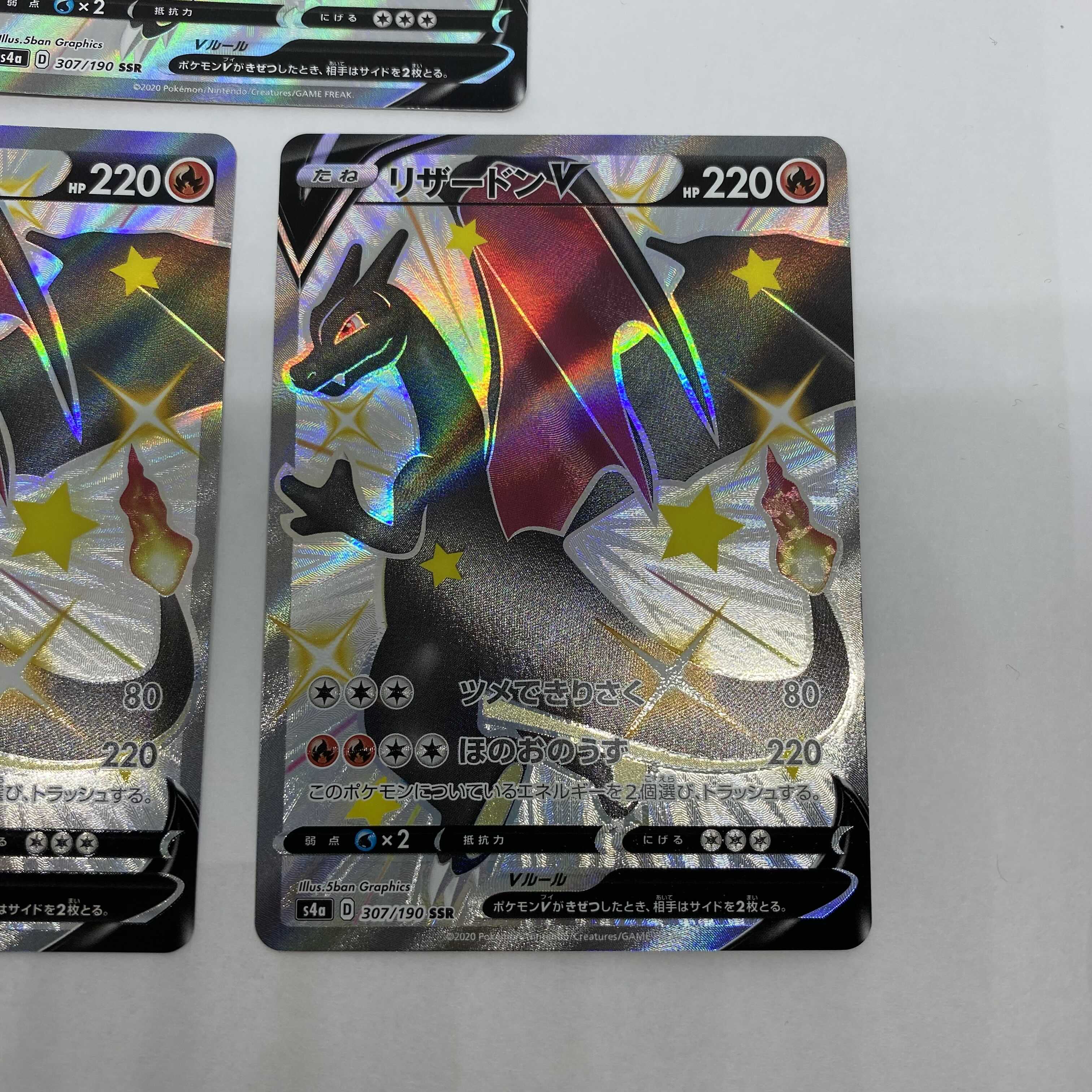 リザードン v SSR 3枚セット