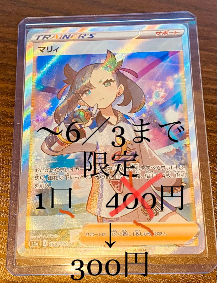 ふぅまふ様専用　5口　高還元率オリパ